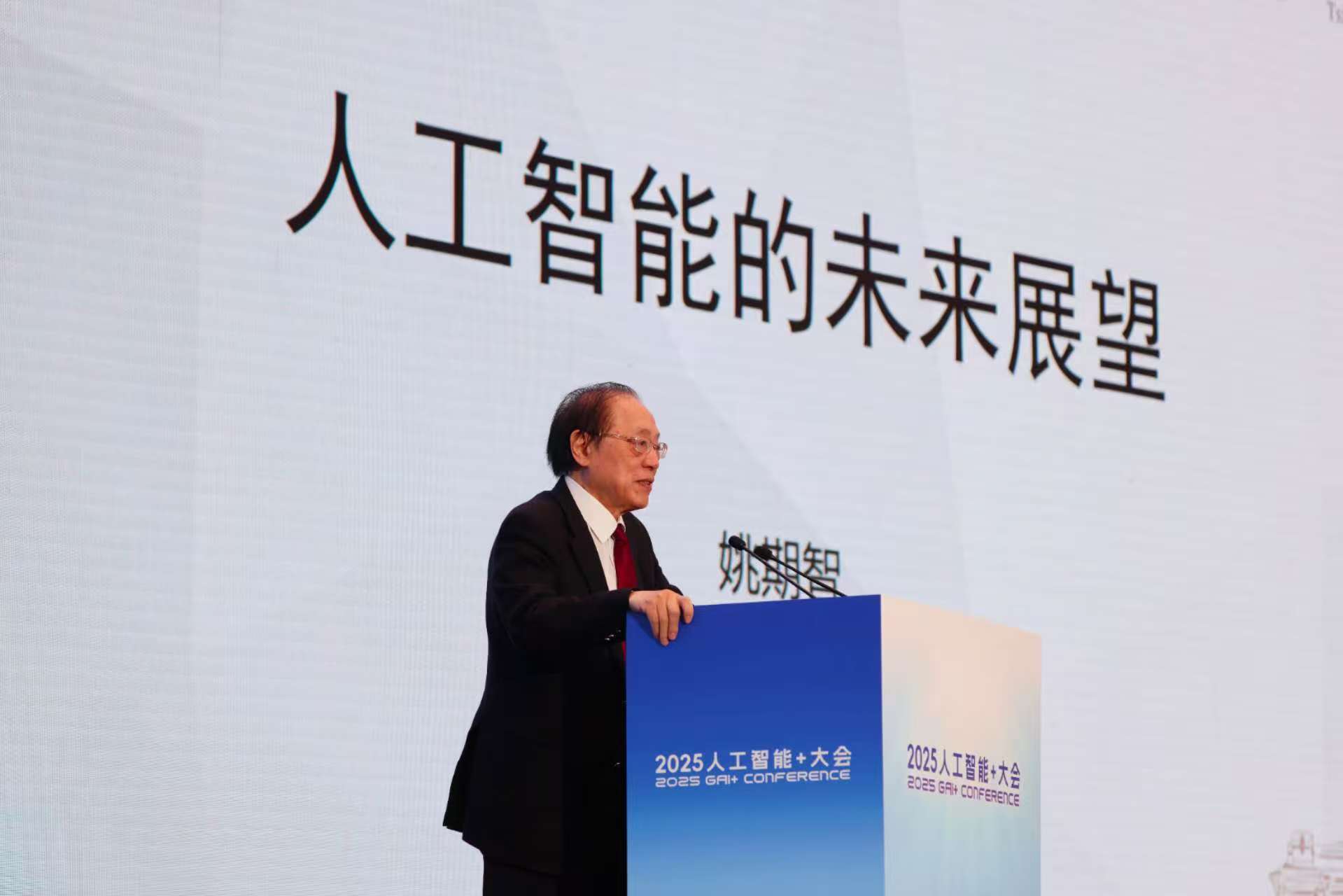 2025“人工智能+”大會在海淀舉行<strong></p>
<p>人工智能</strong>，北京市人工智能協(xié)會成立:人工智能