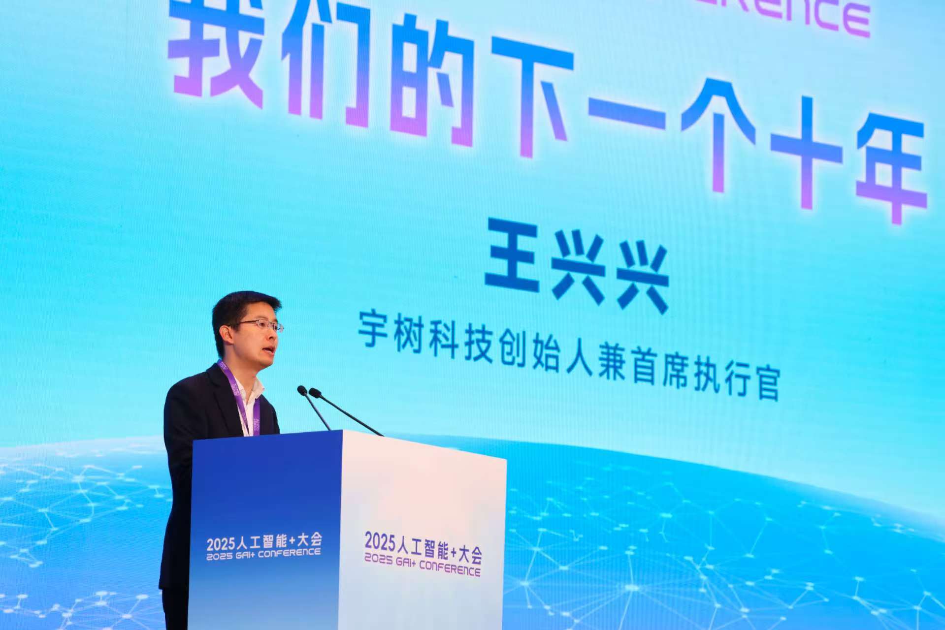 2025“人工智能+”大會在海淀舉行<strong></p>
<p>人工智能</strong>，北京市人工智能協(xié)會成立:人工智能