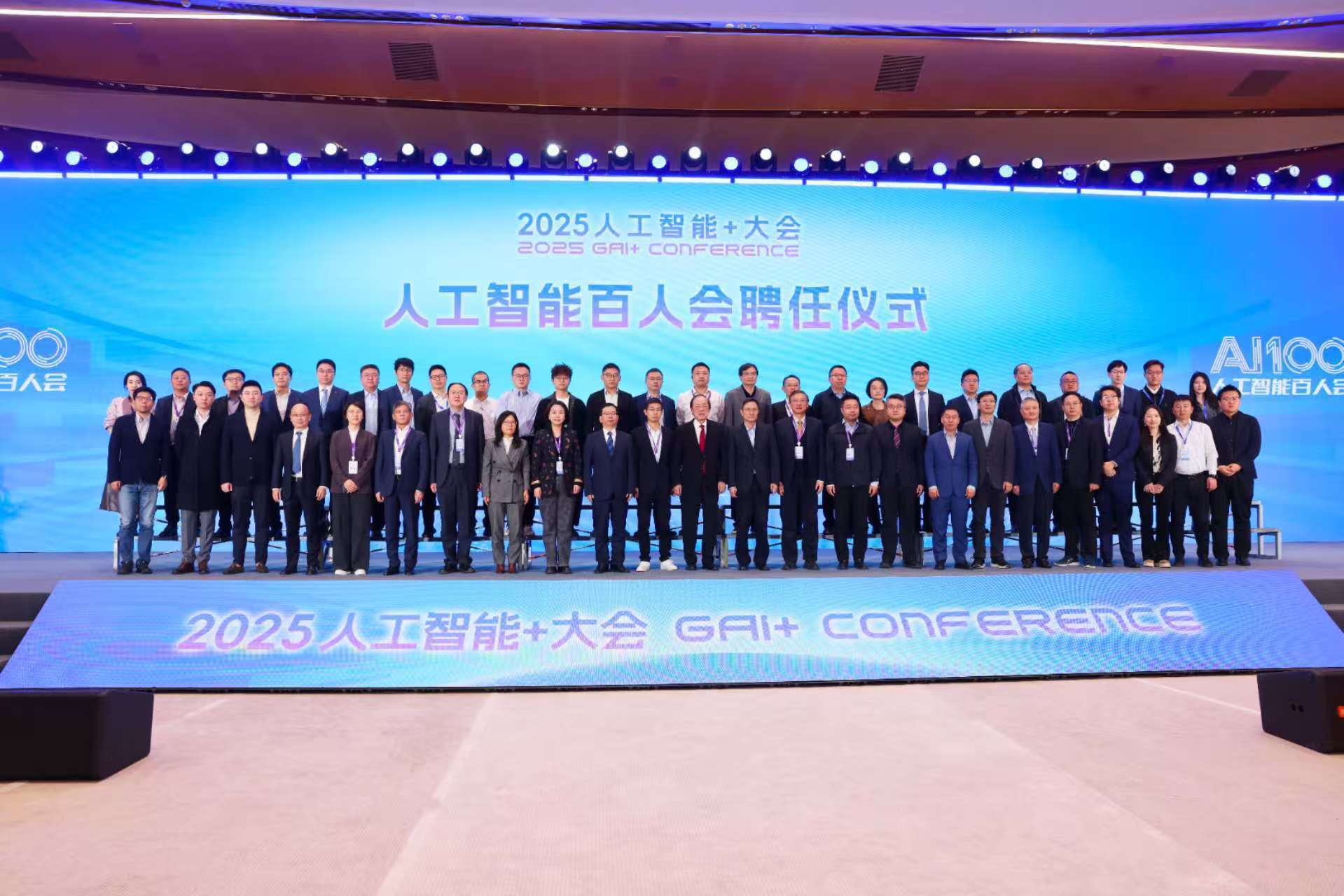 2025“人工智能+”大會在海淀舉行<strong></p>
<p>人工智能</strong>，北京市人工智能協(xié)會成立:人工智能