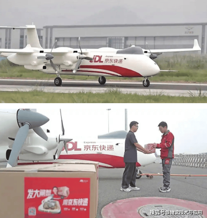 “低空經(jīng)濟”模式下的無人航空物流發(fā)展現(xiàn)狀及展望