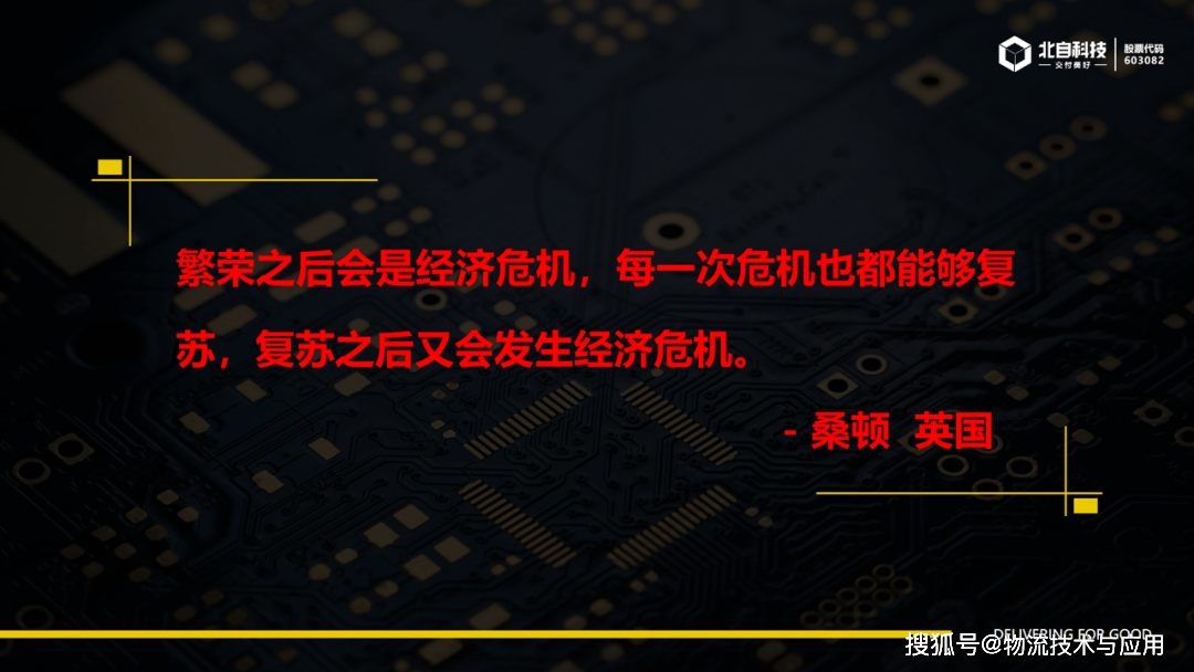破局？出局？BANI時代，物流系統(tǒng)集成商如何突圍