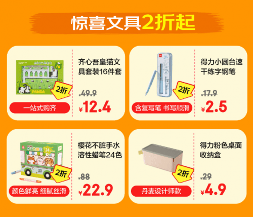 京東 11.11 文具終極特惠來襲！4大爆款文具低至1元搶