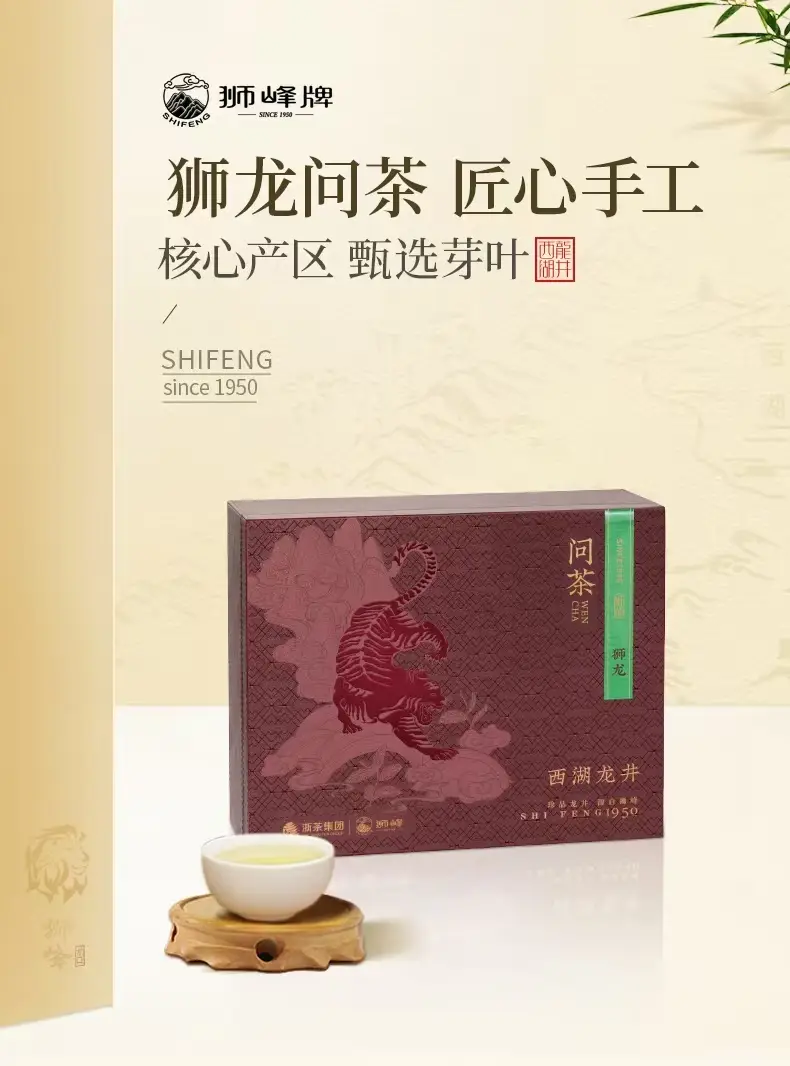 老牌綠茶茶葉專(zhuān)營(yíng)店推薦：獅峰龍井茶葉，暢享品質(zhì)與靠譜體驗(yàn)