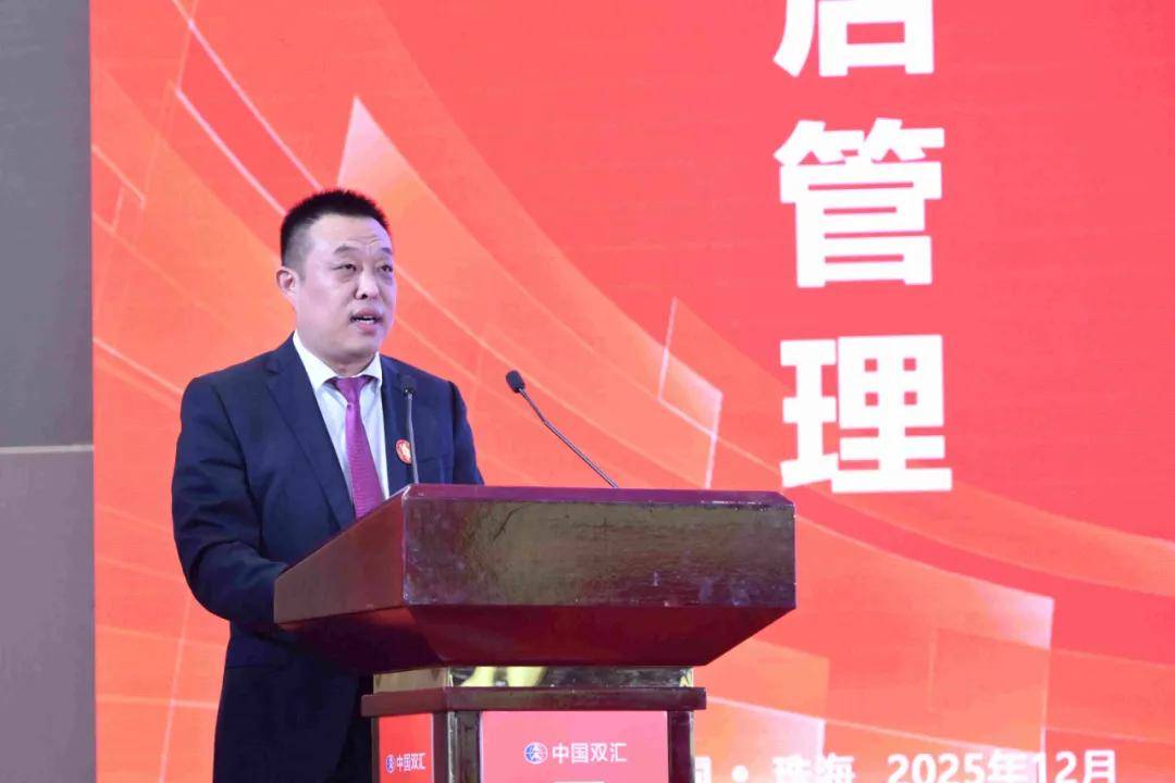 2026雙匯生鮮品廠商發(fā)展研討會(huì)在珠海召開(kāi)