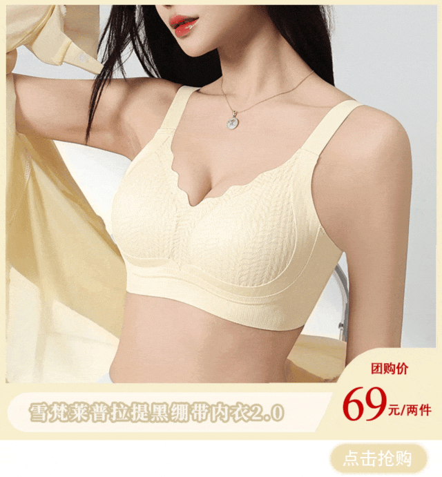 平價(jià)內(nèi)衣的神，適合秋冬的內(nèi)衣長(zhǎng)這樣