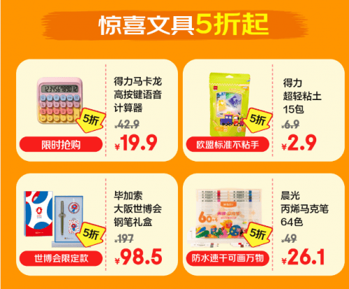 京東 11.11 文具終極特惠來襲！4大爆款文具低至1元搶