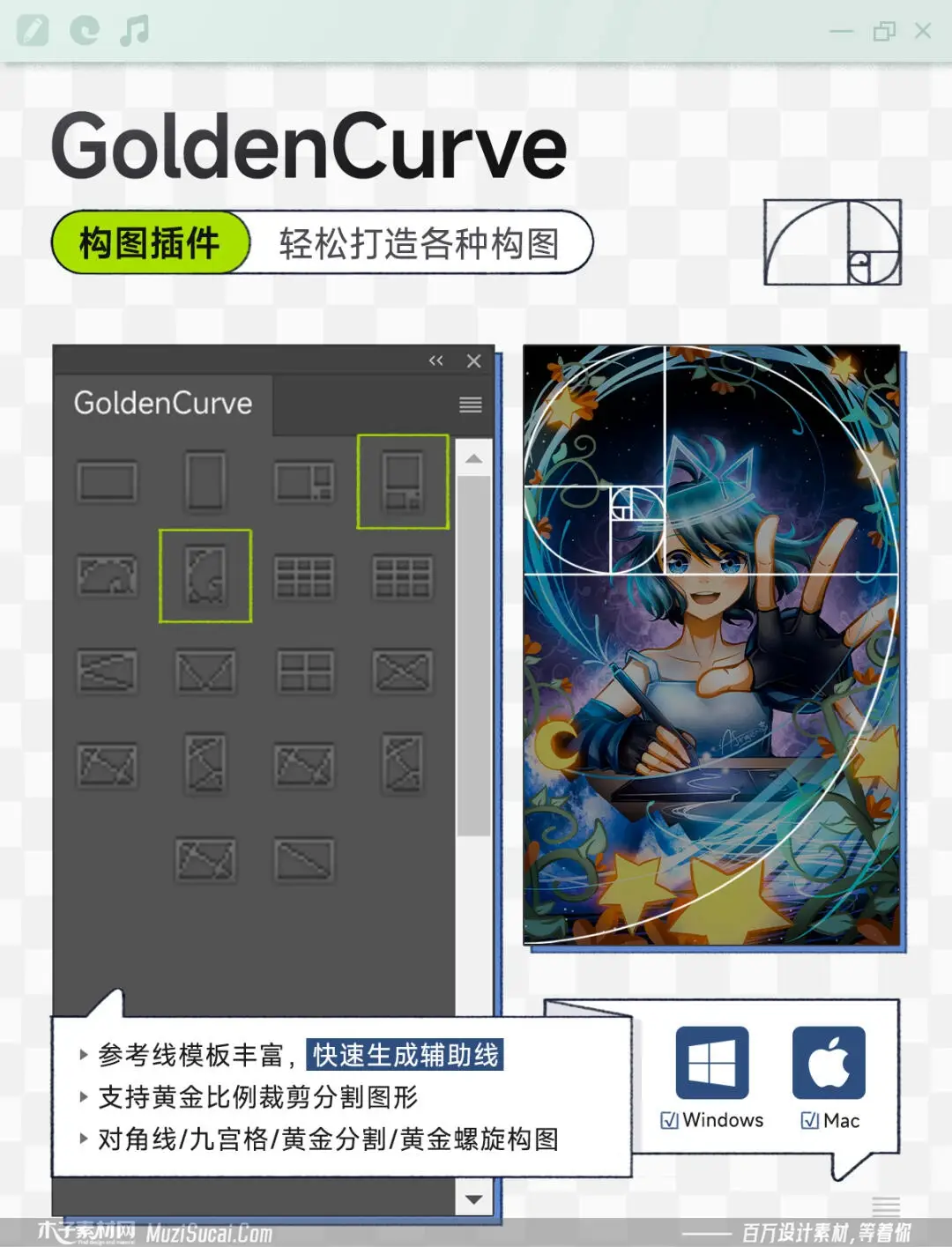 PS繪畫輔助神器，解鎖設(shè)計新境界