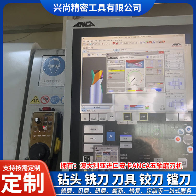 撫州刀具修磨，刀具定制