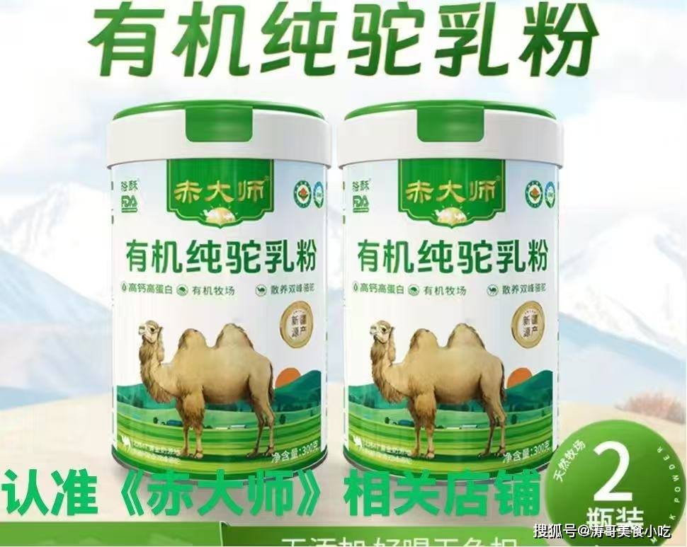 中老年必讀！駝奶粉怎么選？中老年哪些奶粉最好？