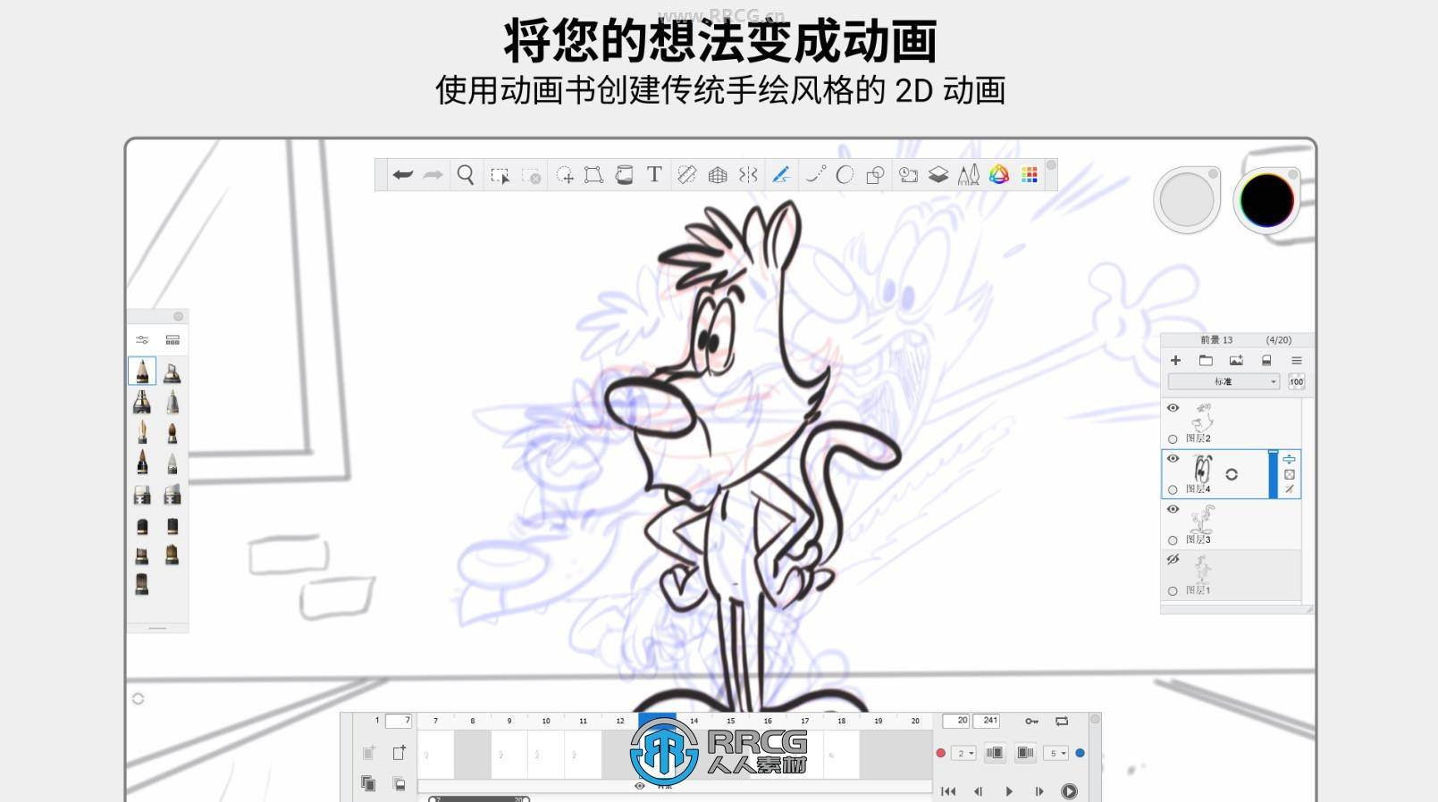SketchBook Pro數(shù)字繪畫(huà)設(shè)計(jì)軟件V9.3.24版