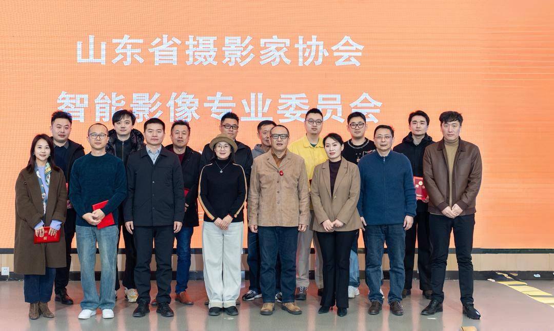 智見(jiàn)未來(lái)，影像新生：山東攝影界歲末看稿會(huì)凝聚共識(shí)展望未來(lái)