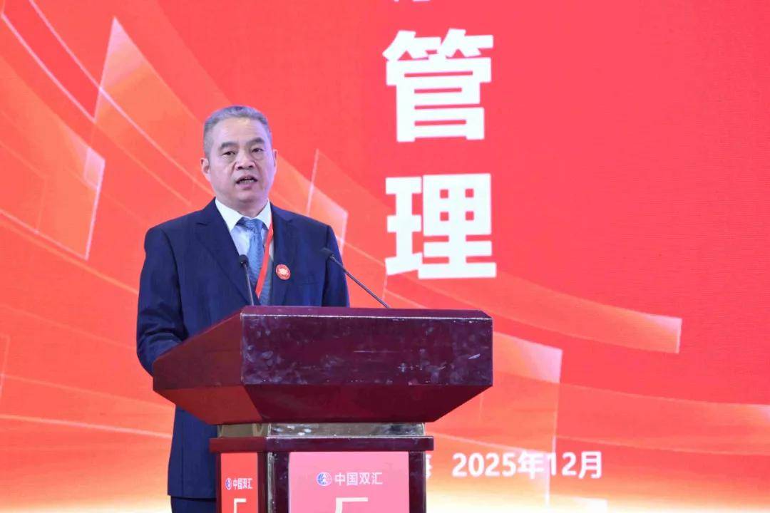 2026雙匯生鮮品廠商發(fā)展研討會(huì)在珠海召開(kāi)