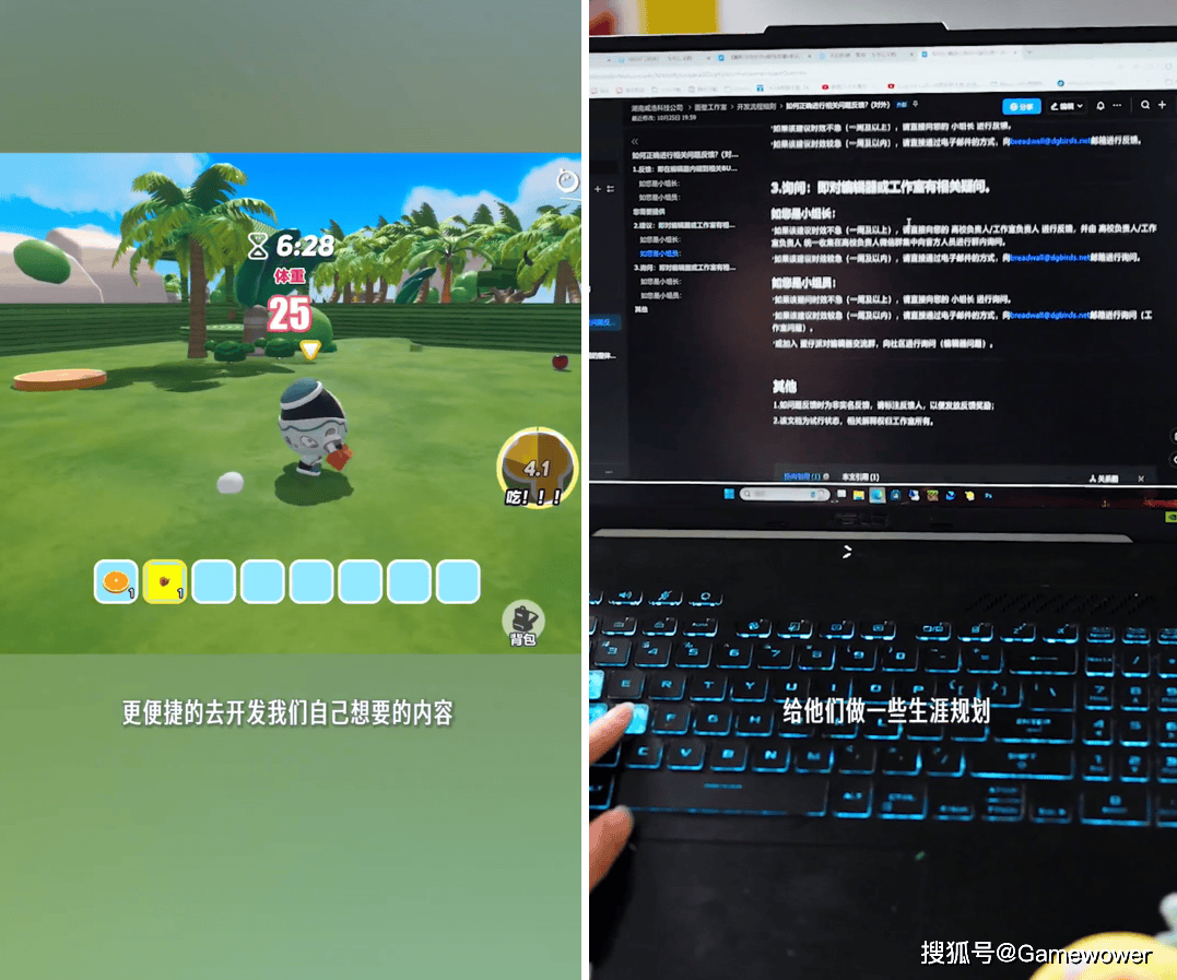 原創(chuàng)在一個(gè)超級游戲里，做超級UGC游戲