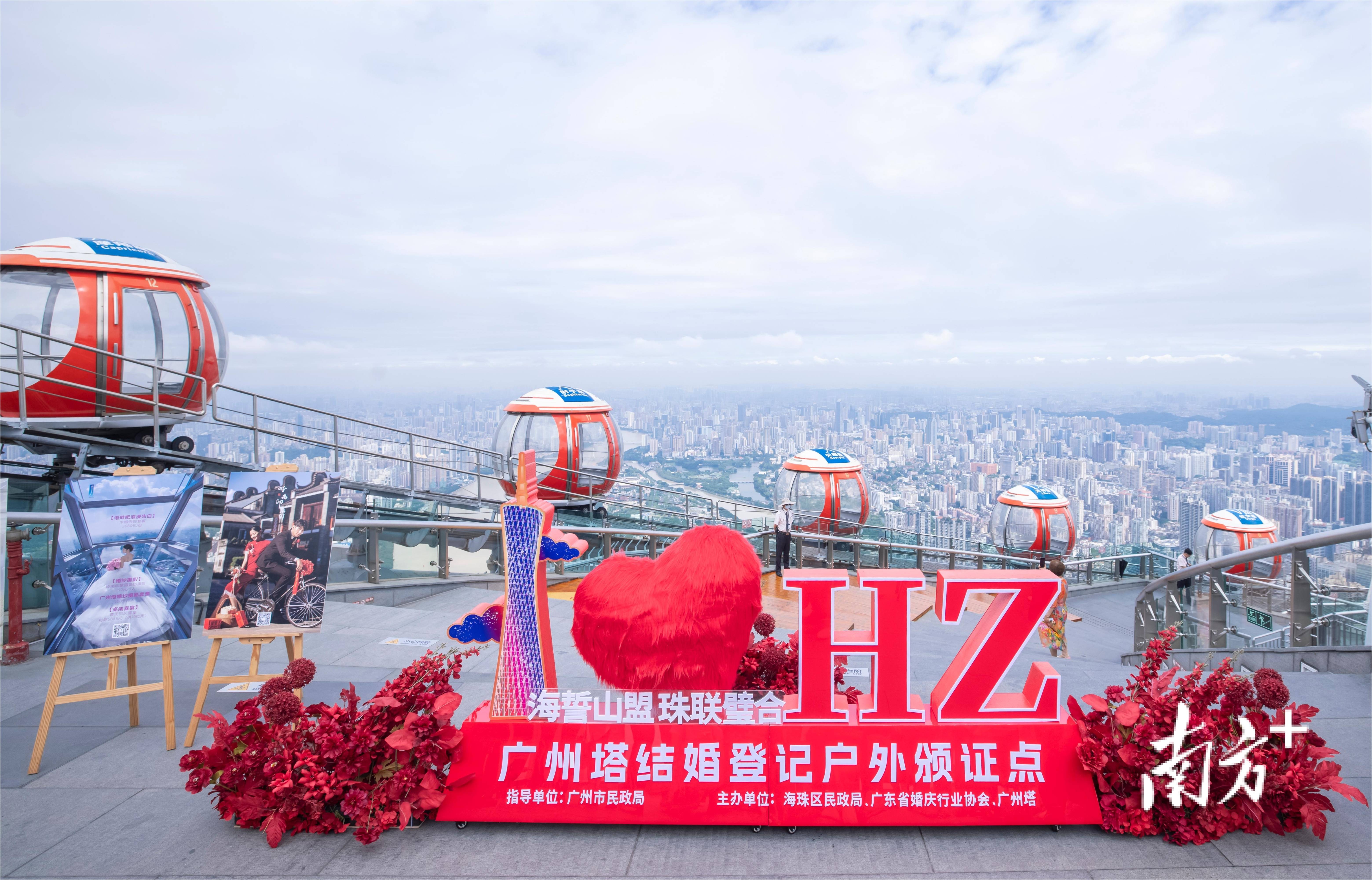 “幸福海珠”杯婚慶創(chuàng)新賦能大賽啟動