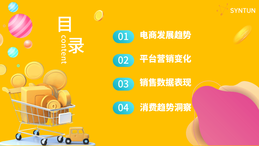 母嬰賽道韌性凸顯！2025雙十一母嬰玩具類目貢獻(xiàn)94億