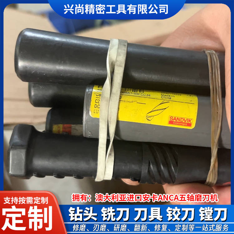 蚌埠刀具修磨，刀具定制