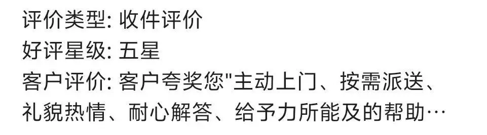 快遞小哥“扔”快遞被獎(jiǎng)勵(lì)6000元