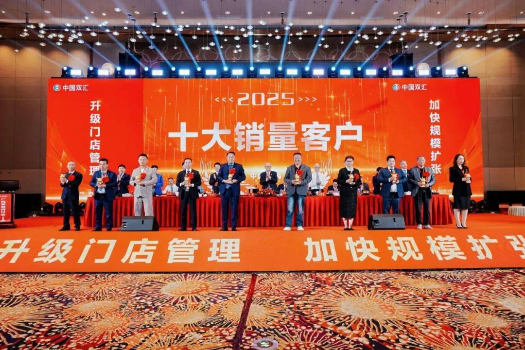 2026雙匯生鮮品廠商發(fā)展研討會(huì)在珠海召開(kāi)