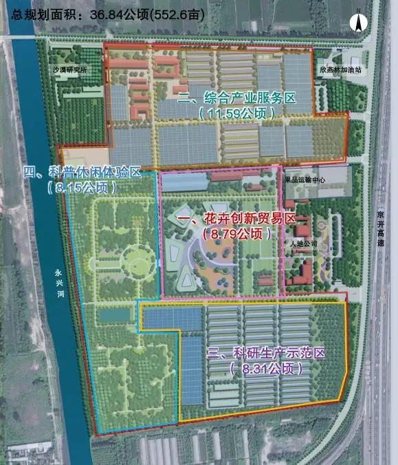 打造“48小時(shí)全球花卉圈”，大興啟動(dòng)建設(shè)北京國(guó)際花卉產(chǎn)業(yè)園