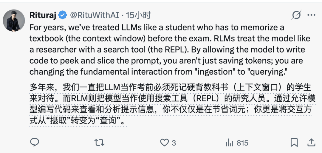 MIT新論文：2026推理模型過(guò)時(shí)了，“套娃模型”當(dāng)立