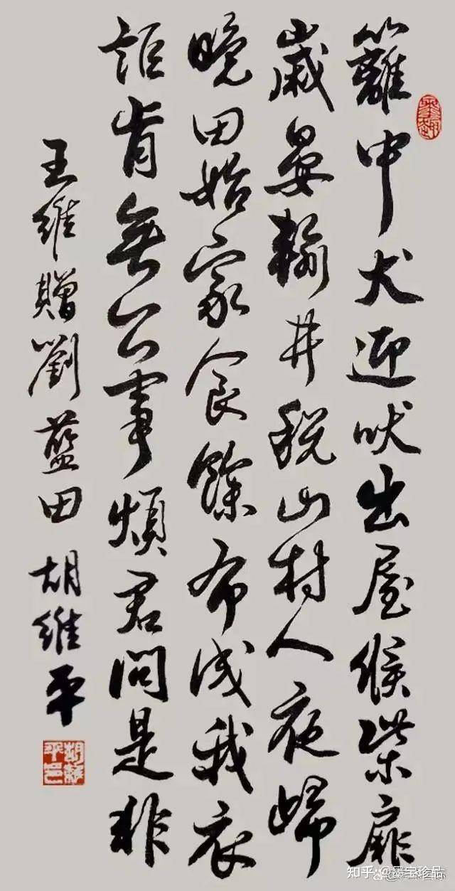 胡維平書法現(xiàn)象——引領(lǐng)書法熱點(diǎn)，展現(xiàn)藝術(shù)風(fēng)范