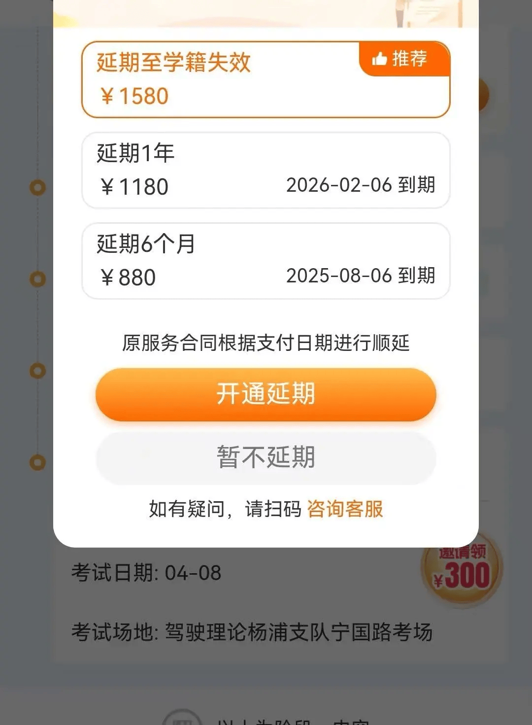 起底互聯(lián)網(wǎng)駕?！芭蓪W(xué)車”：低價(jià)引流藏陷阱、拖欠駕校帶教費(fèi)，公司被執(zhí)行超四千萬元