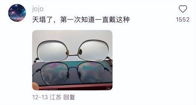 嚇人！眼鏡鏡片出現(xiàn)彩虹波紋，會(huì)傷眼？