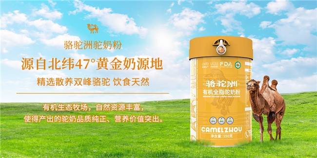 2025駝奶粉，評(píng)測(cè)駝奶粉哪個(gè)品牌是正品駝奶？