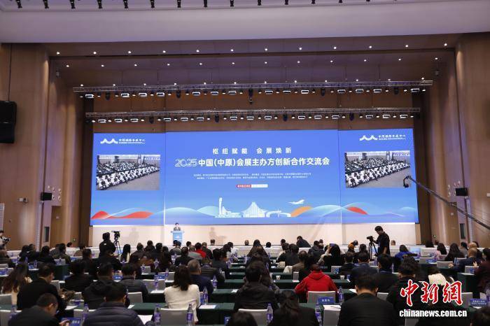 近400位全國會展業(yè)代表聚首鄭州 共商會展業(yè)創(chuàng)新轉(zhuǎn)型