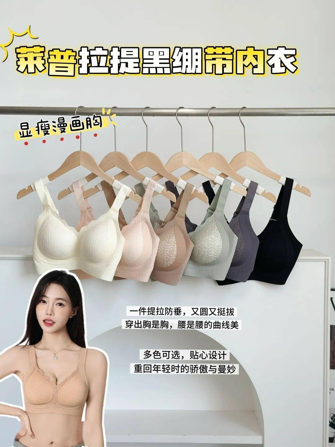 平價(jià)內(nèi)衣的神，適合秋冬的內(nèi)衣長(zhǎng)這樣