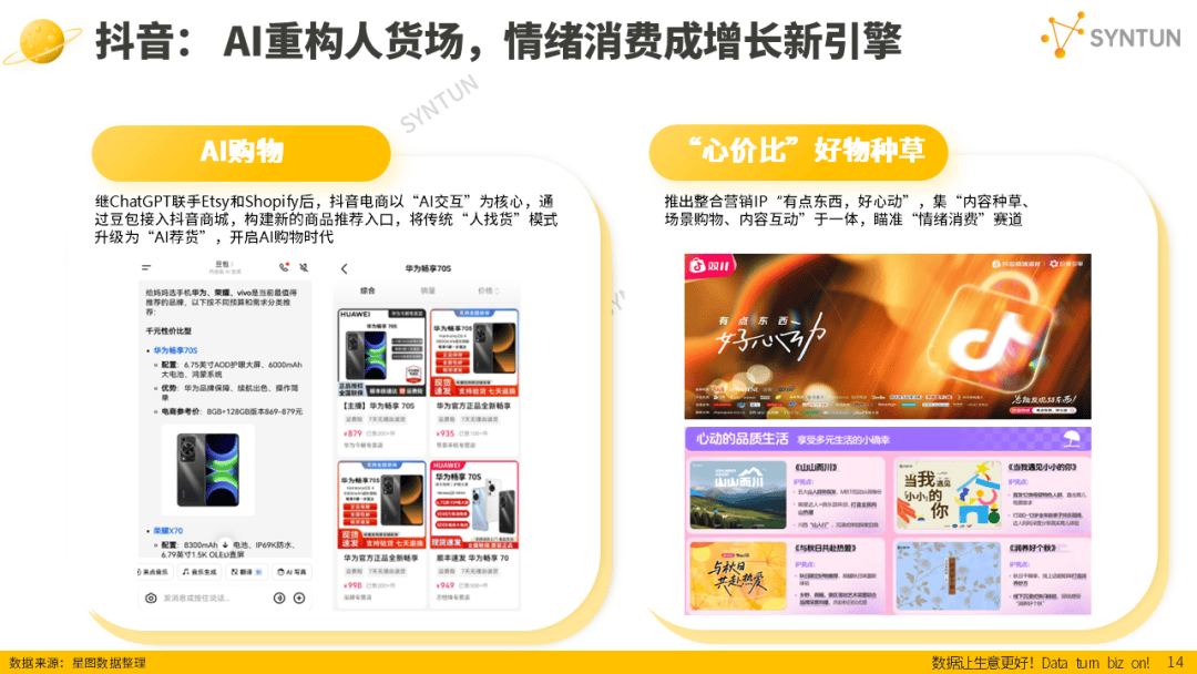 母嬰賽道韌性凸顯！2025雙十一母嬰玩具類目貢獻(xiàn)94億