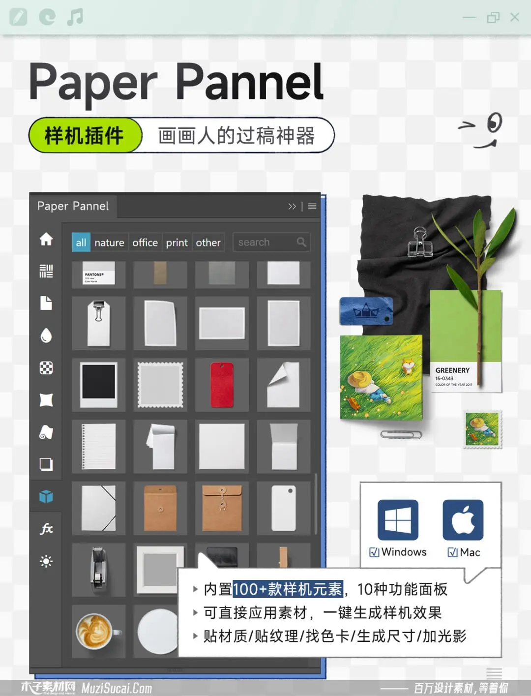 PS繪畫輔助神器，解鎖設(shè)計新境界