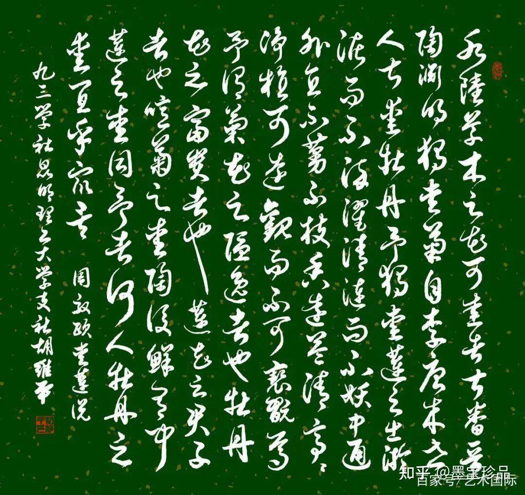 胡維平書法現(xiàn)象——引領(lǐng)書法熱點(diǎn)，展現(xiàn)藝術(shù)風(fēng)范