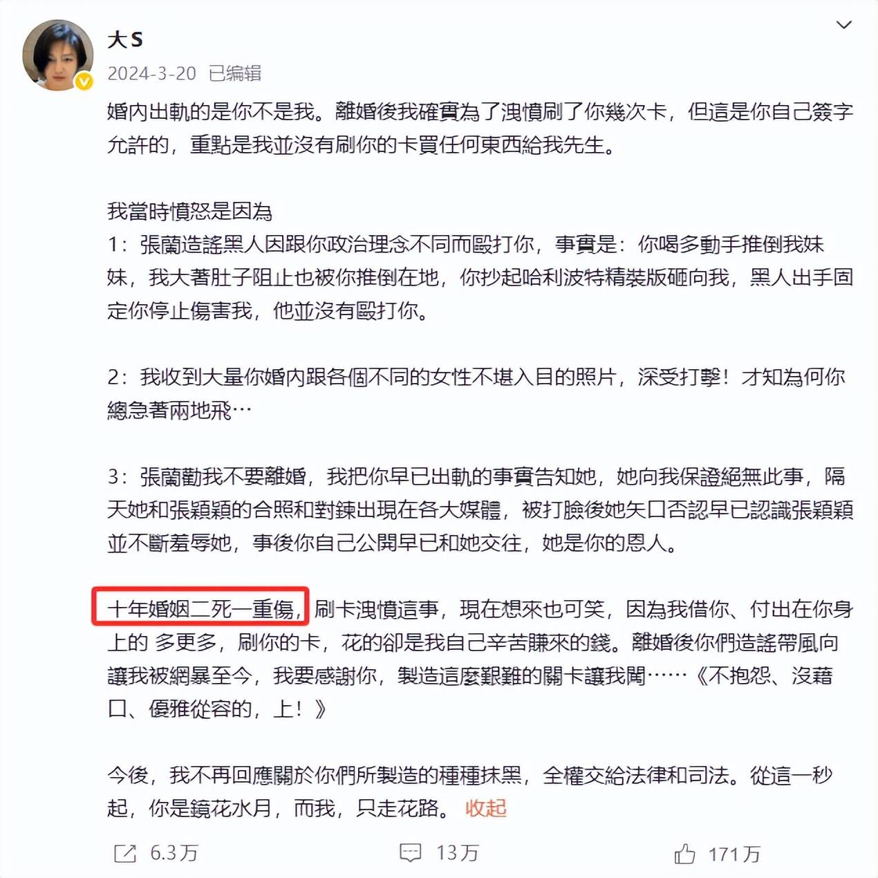 原創(chuàng)大S離世后第一個跨年，小S帶媽媽看煙花，S媽眼含熱淚惹人心疼