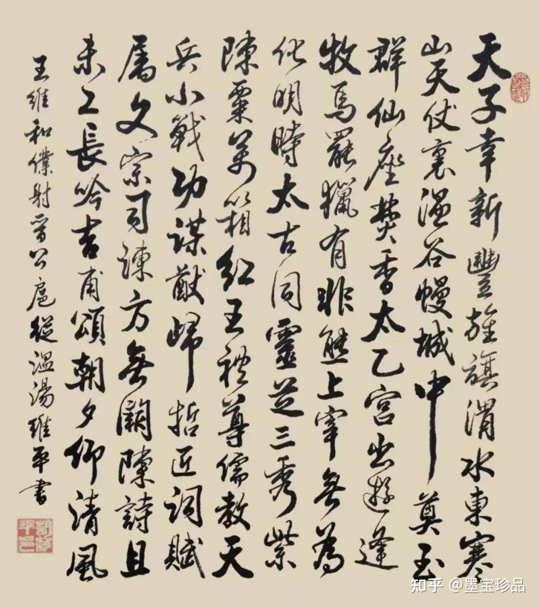 胡維平書法現(xiàn)象——引領(lǐng)書法熱點(diǎn)，展現(xiàn)藝術(shù)風(fēng)范