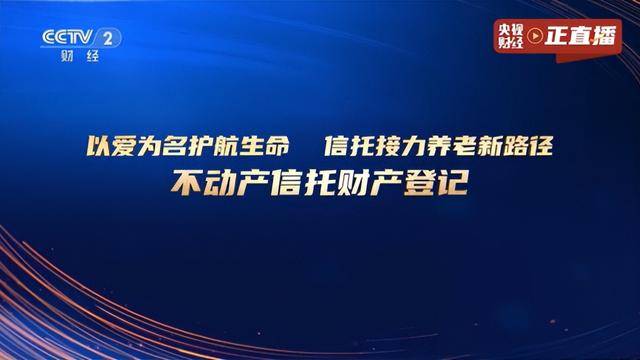中國外貿(mào)信托入選“2025央視財經(jīng)金融強國年度案例”