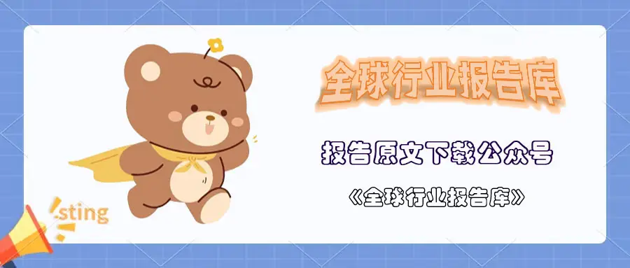 2026年泛娛樂出海內(nèi)容合規(guī)白皮書-153頁