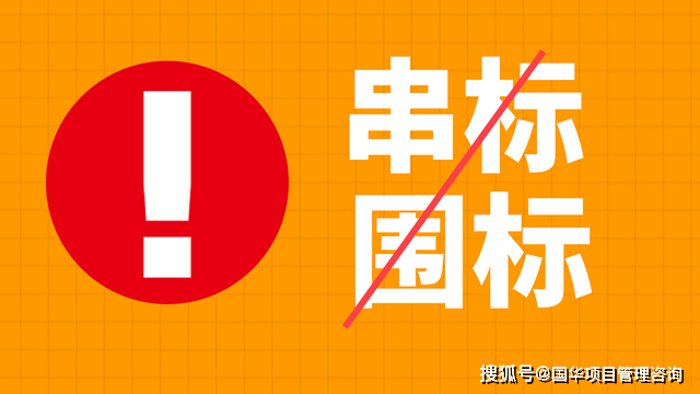 招投標中圍標怎么投訴？