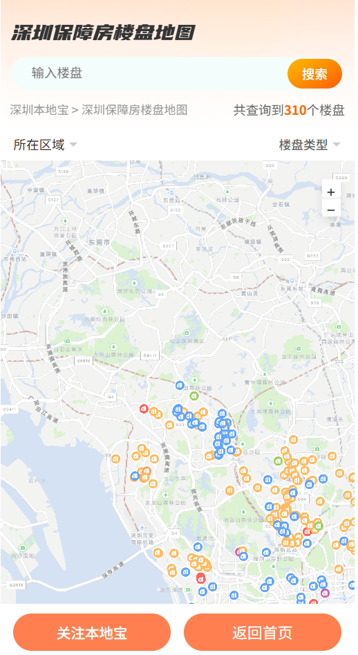 月租420元起！龍崗區(qū)龍城街道昭華里公租房介紹