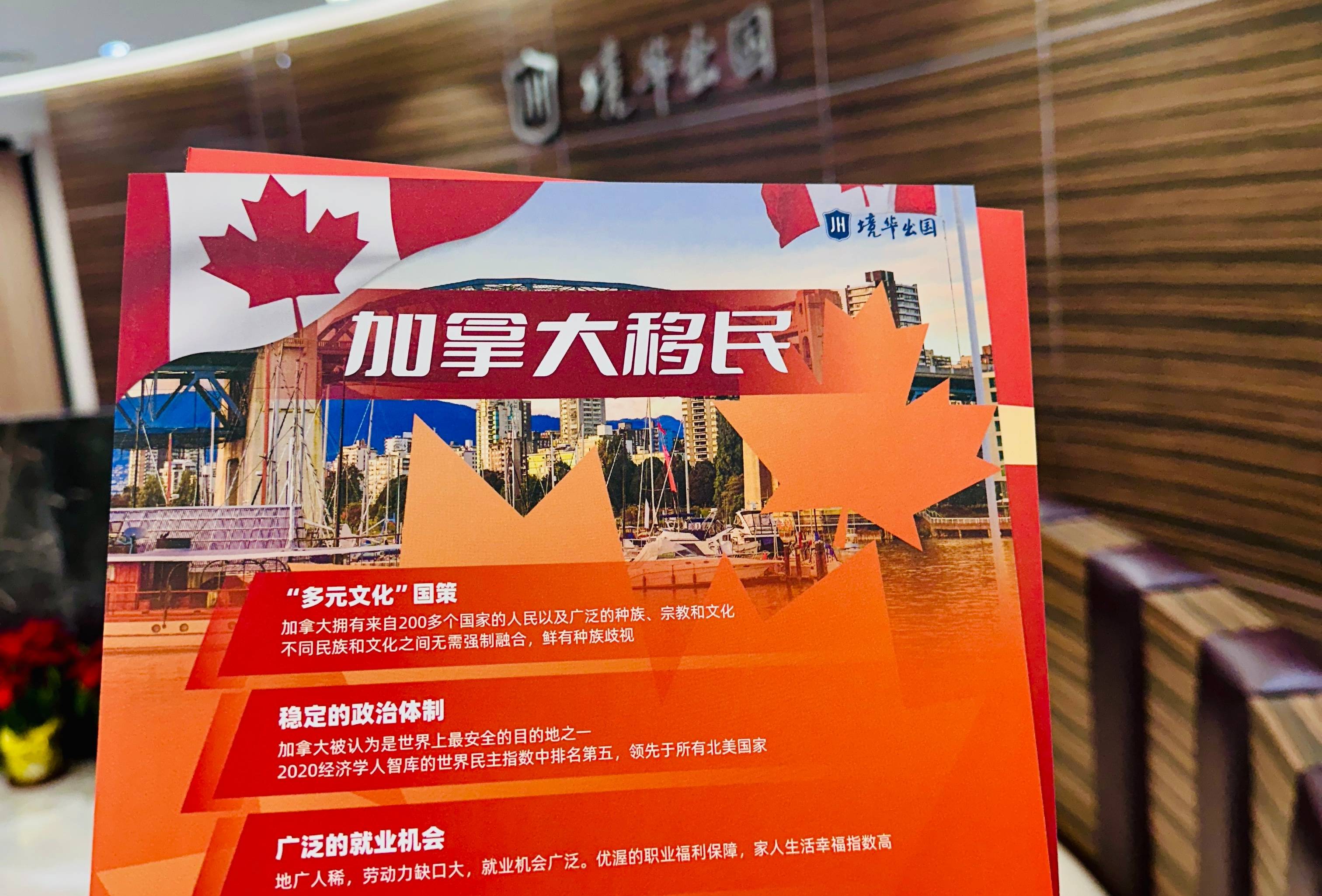 有名的移民品牌企業(yè)推薦：上海境華出入境服務(wù)有限公司