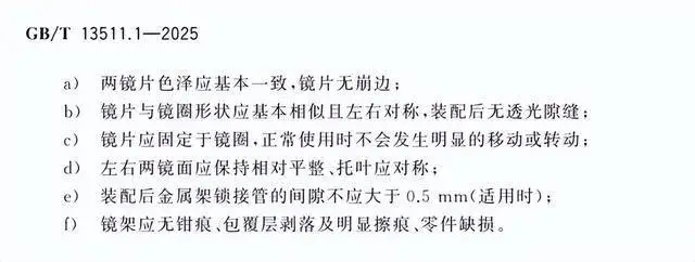 嚇人！眼鏡鏡片出現(xiàn)彩虹波紋，會(huì)傷眼？