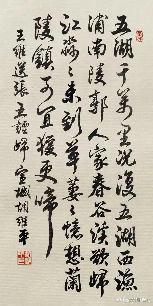 胡維平書法現(xiàn)象——引領(lǐng)書法熱點(diǎn)，展現(xiàn)藝術(shù)風(fēng)范