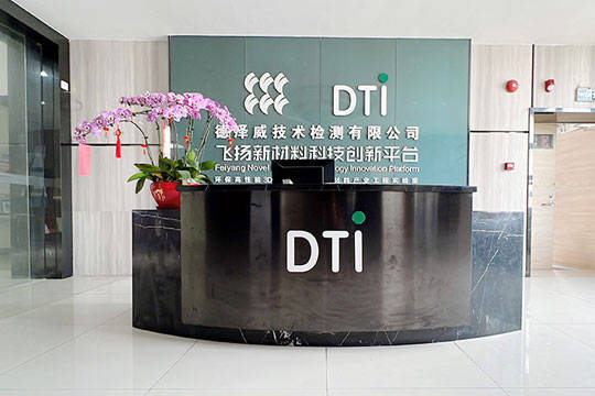 早教故事機(jī)玩具中國GB6675測試報(bào)告辦理