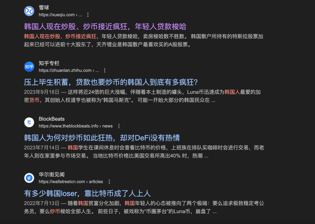 韓國人，已經(jīng)把炒幣卷成了電子競技