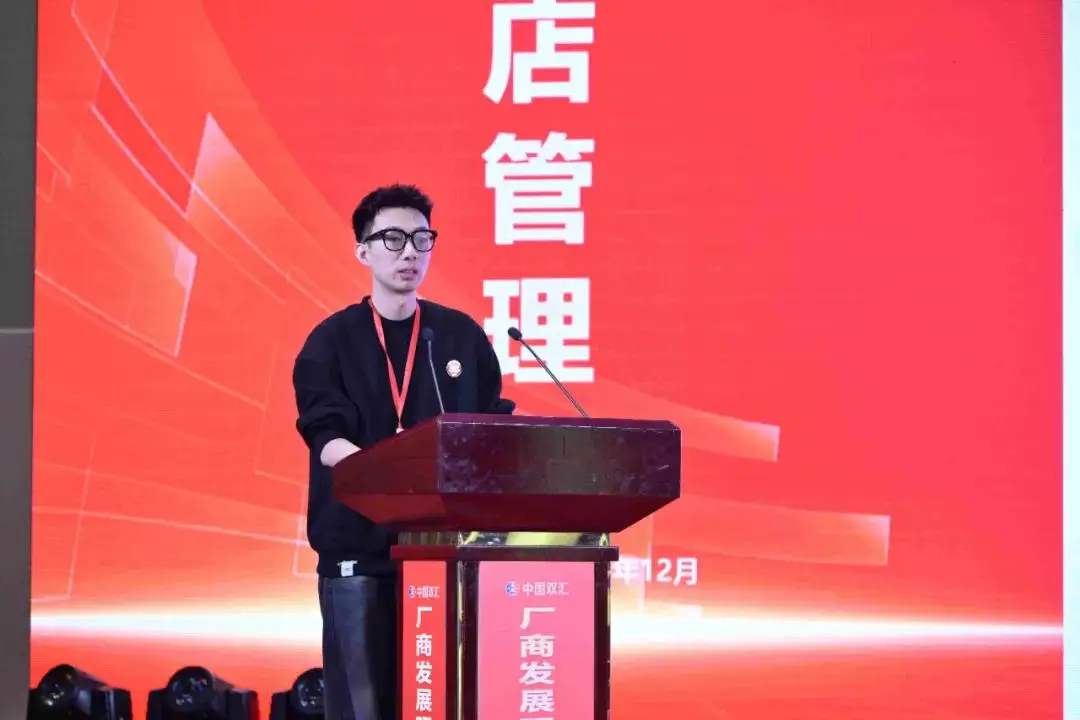 2026雙匯生鮮品廠商發(fā)展研討會(huì)在珠海召開(kāi)