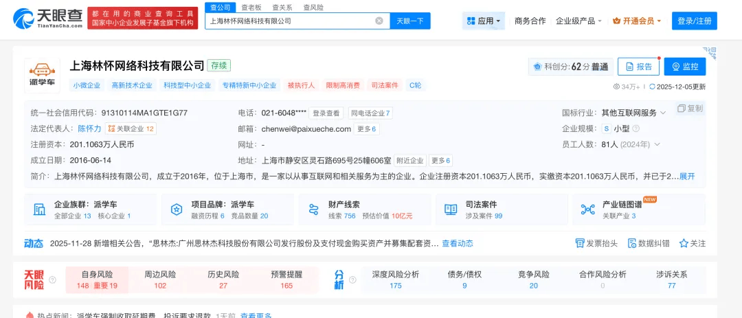 起底互聯(lián)網(wǎng)駕?！芭蓪W(xué)車”：低價引流藏陷阱、拖欠駕校帶教費，公司被執(zhí)行超四千萬元