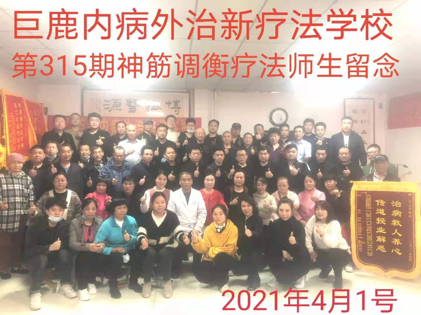 Top巨鹿內(nèi)病外治新療法學(xué)校：中醫(yī)按摩技術(shù)先驅(qū)者，推拿按摩中醫(yī)/足療按摩全流程方案提供者