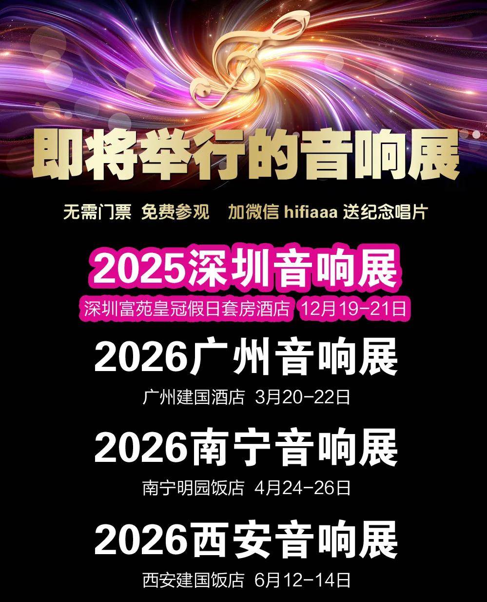《Stereophile》“2025年度音響器材榜”（三）：獲獎(jiǎng)的數(shù)字類音源
