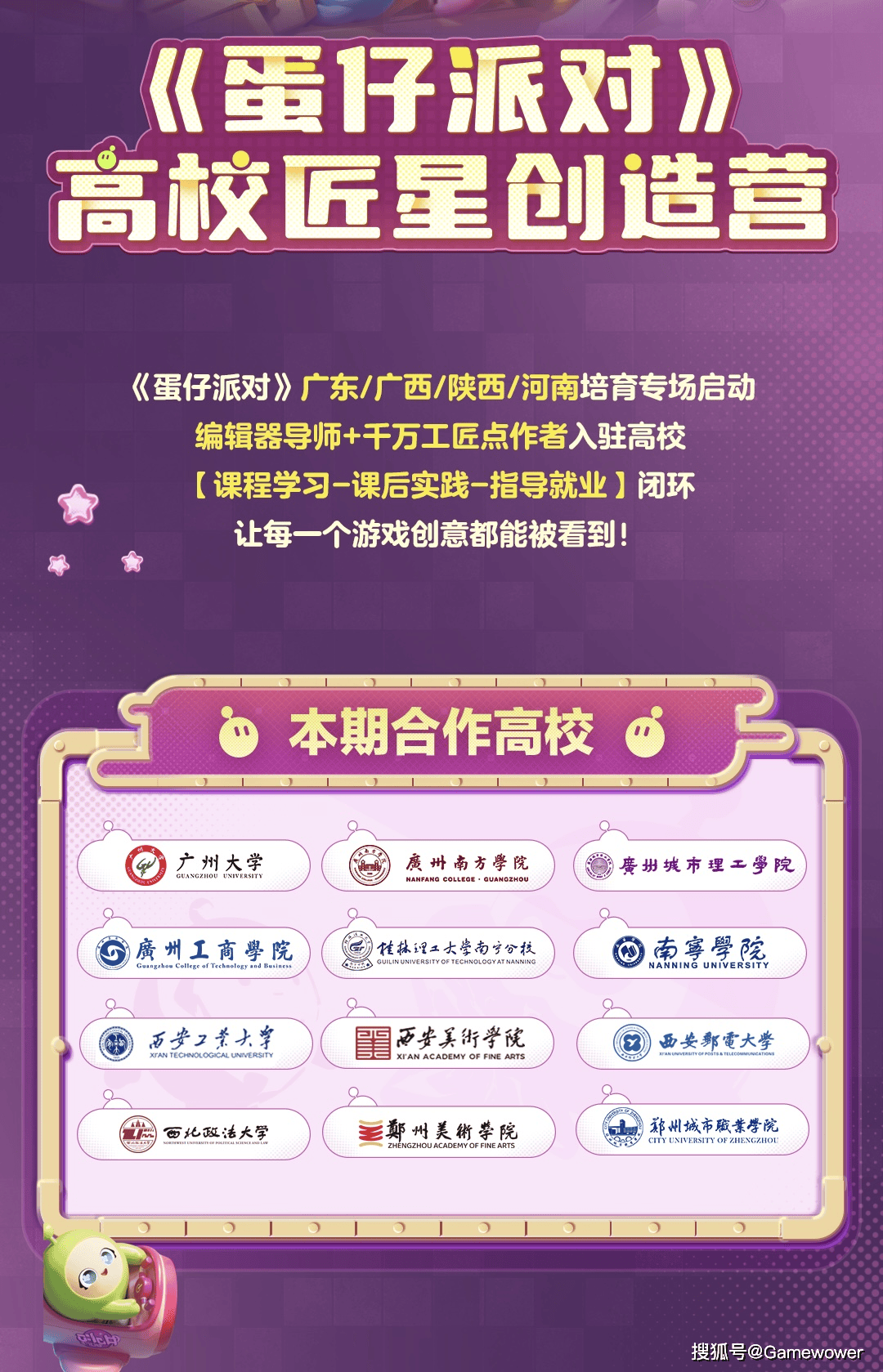 原創(chuàng)在一個(gè)超級游戲里，做超級UGC游戲