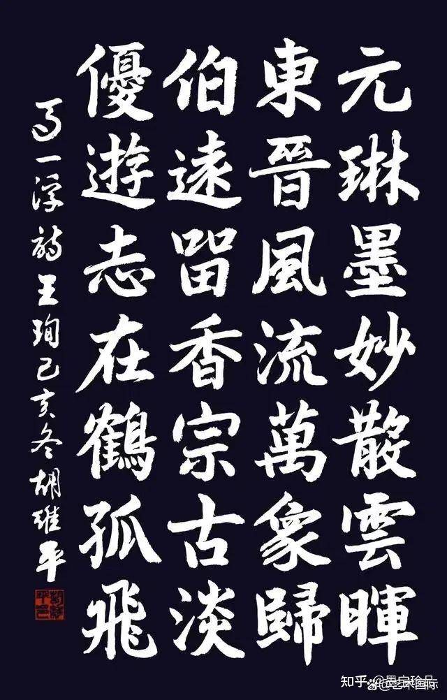 胡維平書法現(xiàn)象——引領(lǐng)書法熱點(diǎn)，展現(xiàn)藝術(shù)風(fēng)范